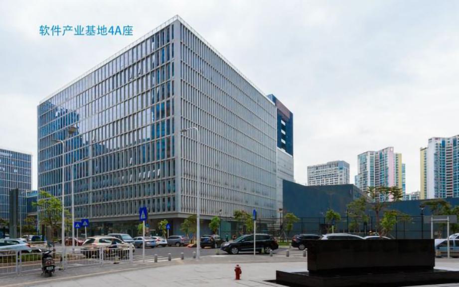 软件产业基地