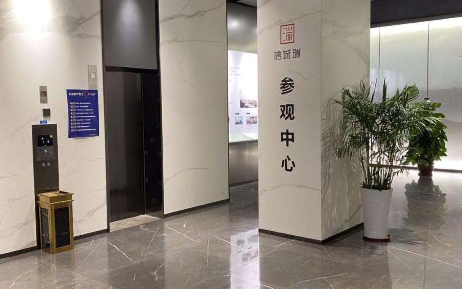 深南信城瑞