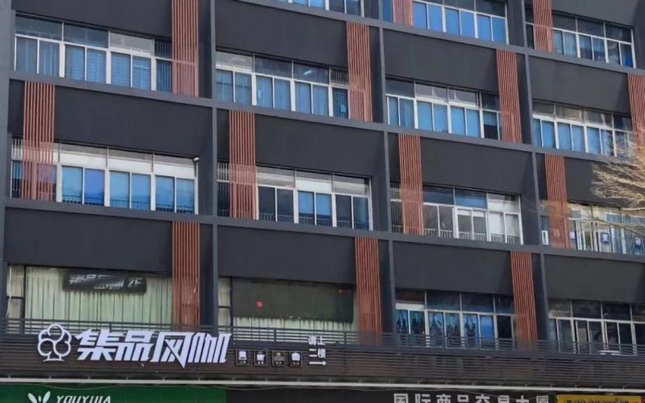 深圳国际商品交易大厦