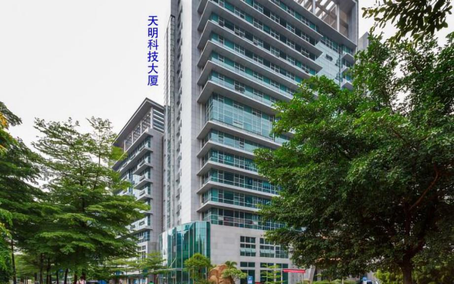 天明科技大厦