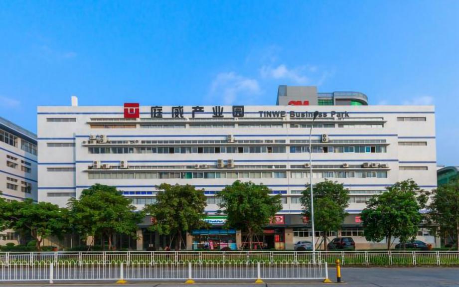 庭威产业园
