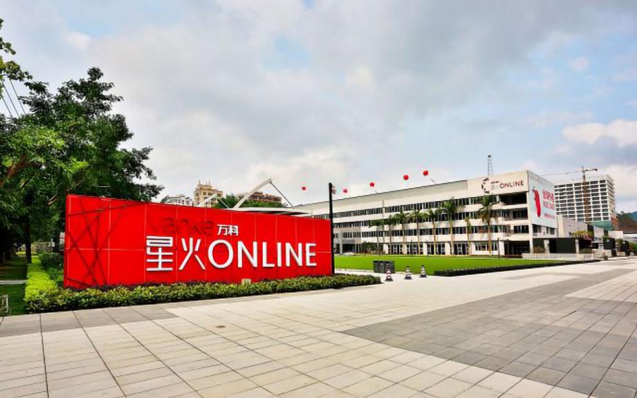 万科星火online