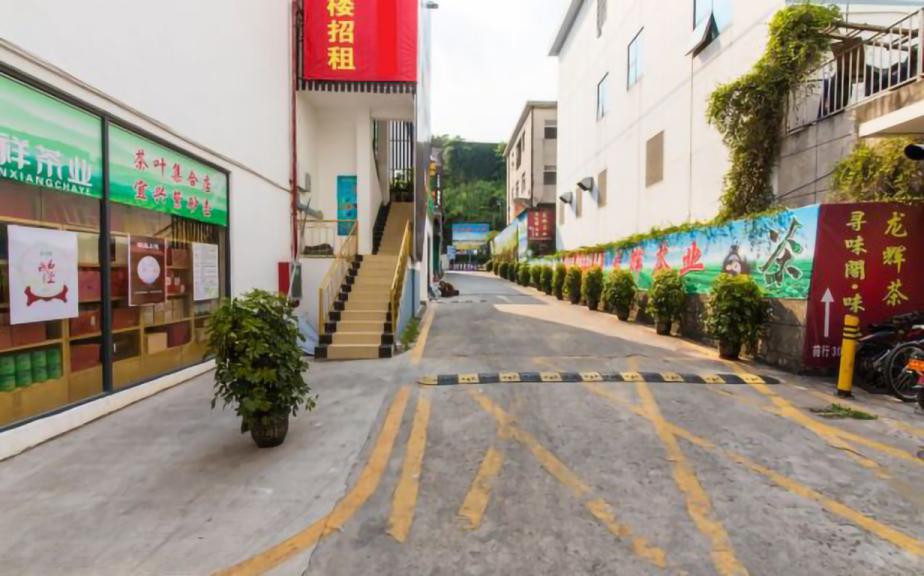 万众茶城