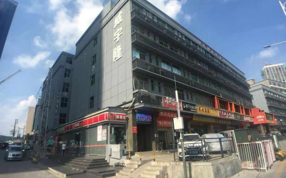 威宇隆科技园