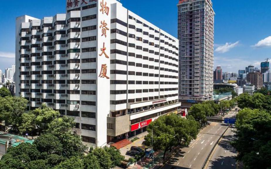 物资大厦