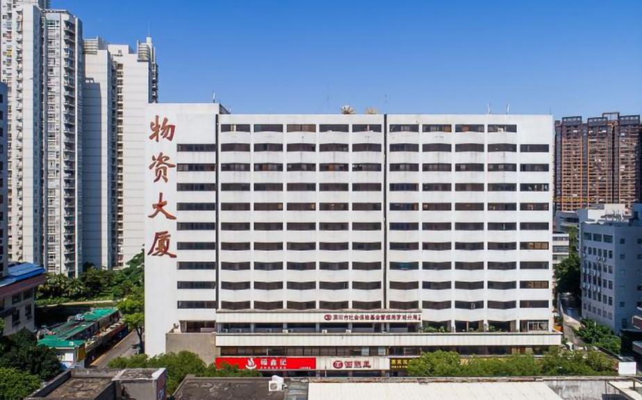 物资大厦