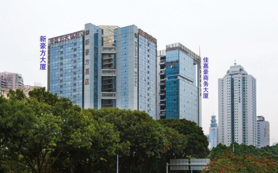 新豪方大厦