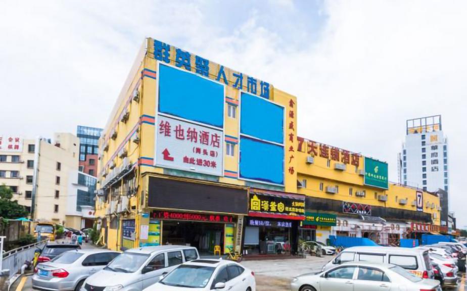 鑫源盛商业广场