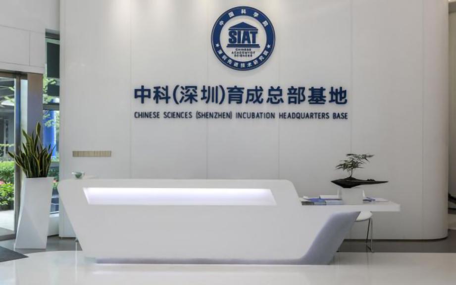 中科谷产业园