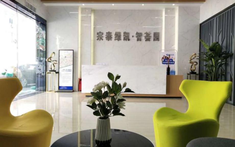 宗泰绿凯智荟园