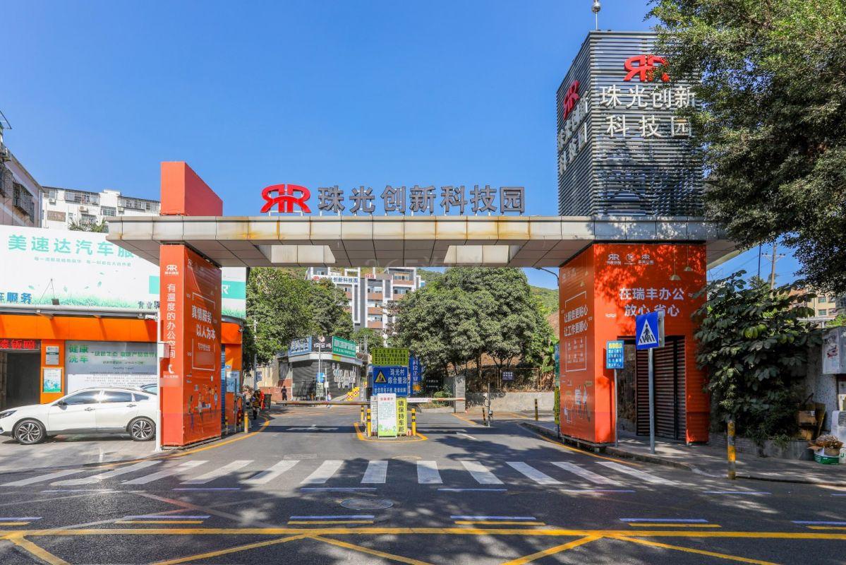 珠光创新科技园周边环境