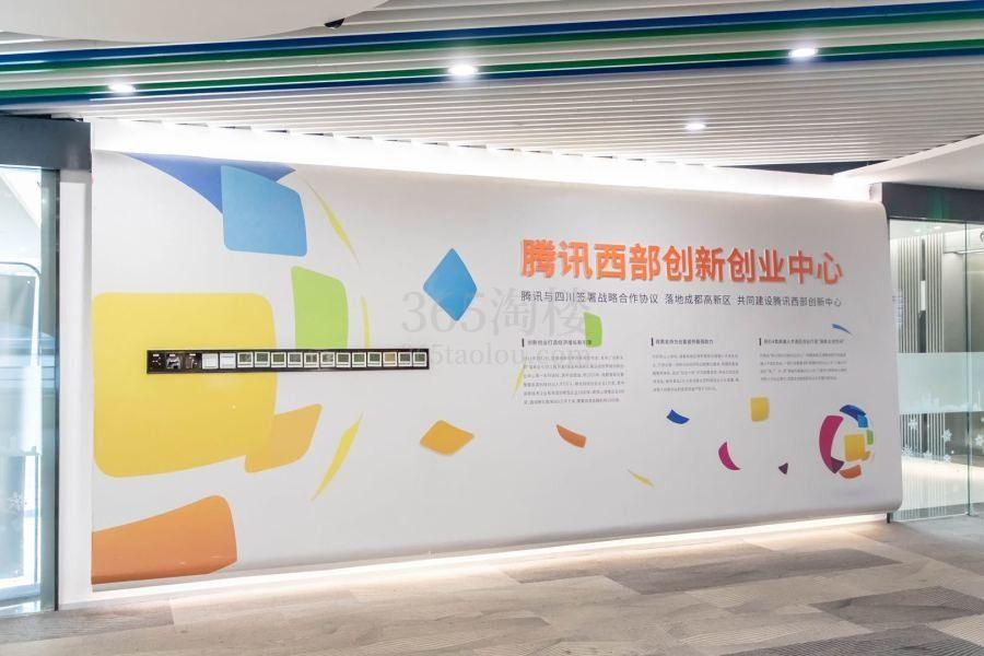 腾讯众创空间（腾讯大厦）