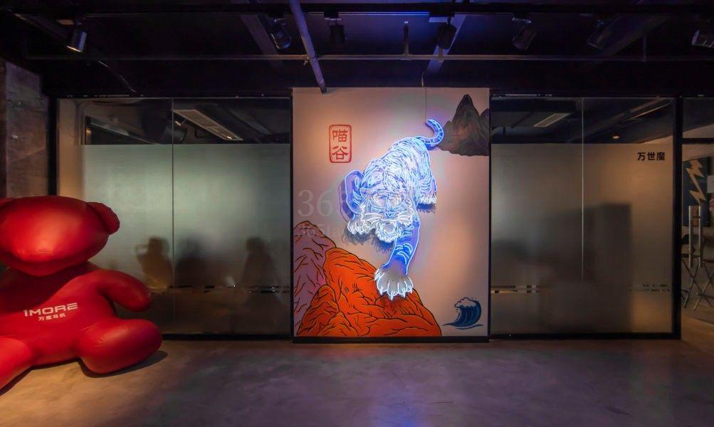 喵谷共享办公空间（环球中心）