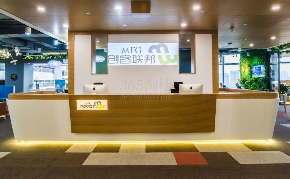 MFG创客联邦•SAC空间站
