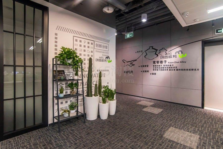 MFG创客联邦（IFS国际金融中心）