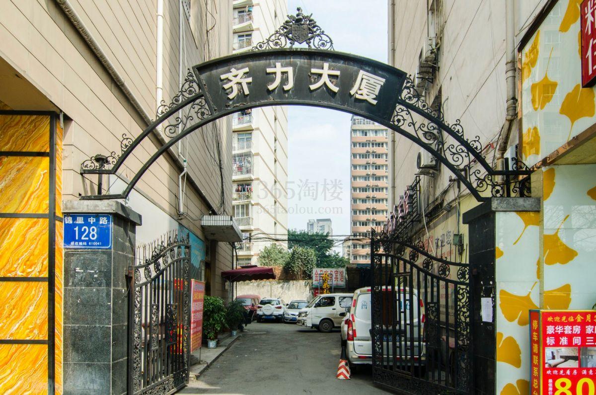 齐力大厦周边环境