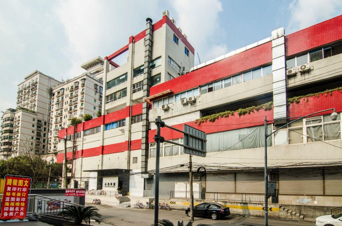 永逸商厦外立面