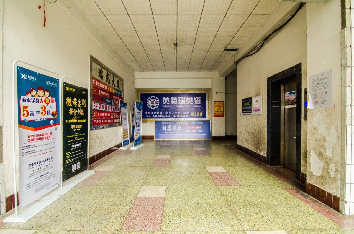 瑞光大厦大堂