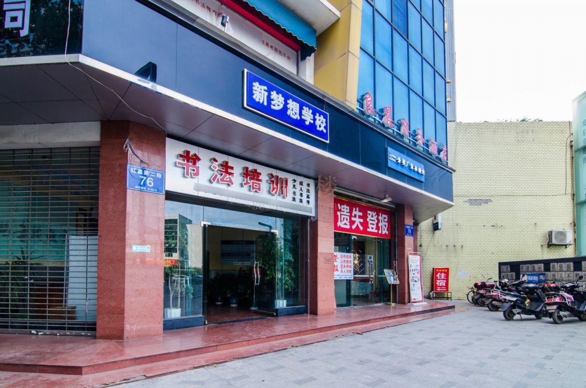 华成大厦周边环境