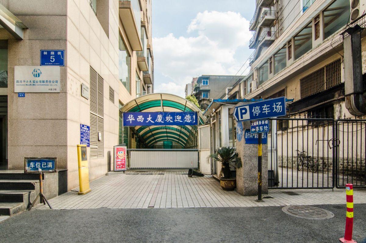 华西大厦周边环境