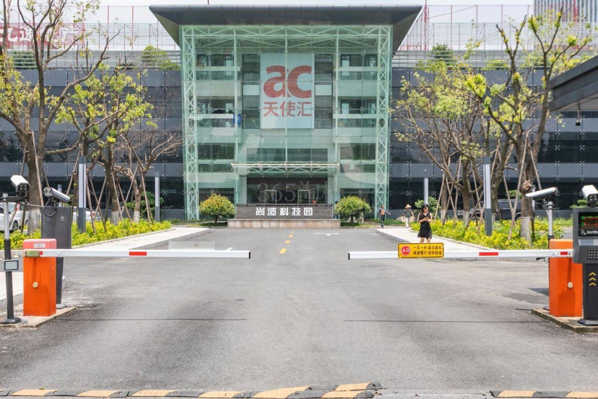 尚造科技园大门