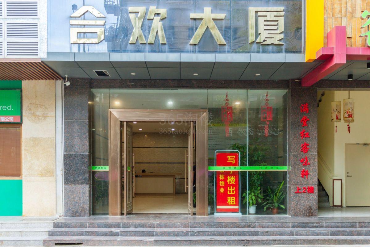 合欢大厦大门