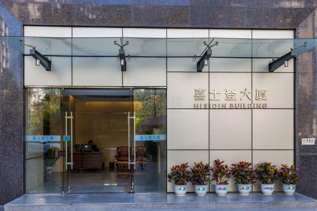 喜士登大厦-蛇口网谷大门
