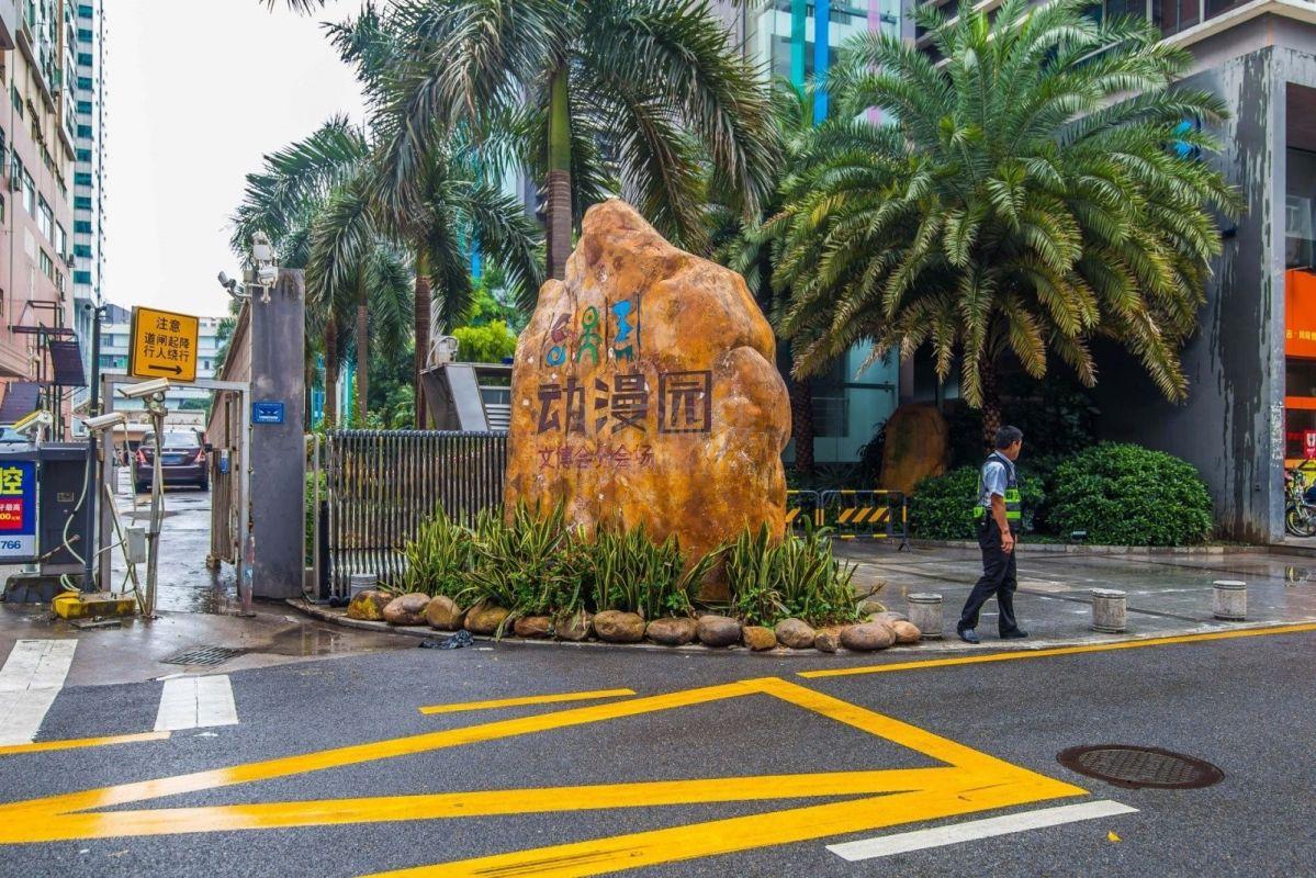 深圳动漫园周边环境