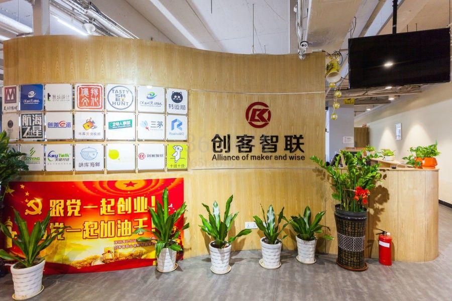 创客智联（软件产业基地）