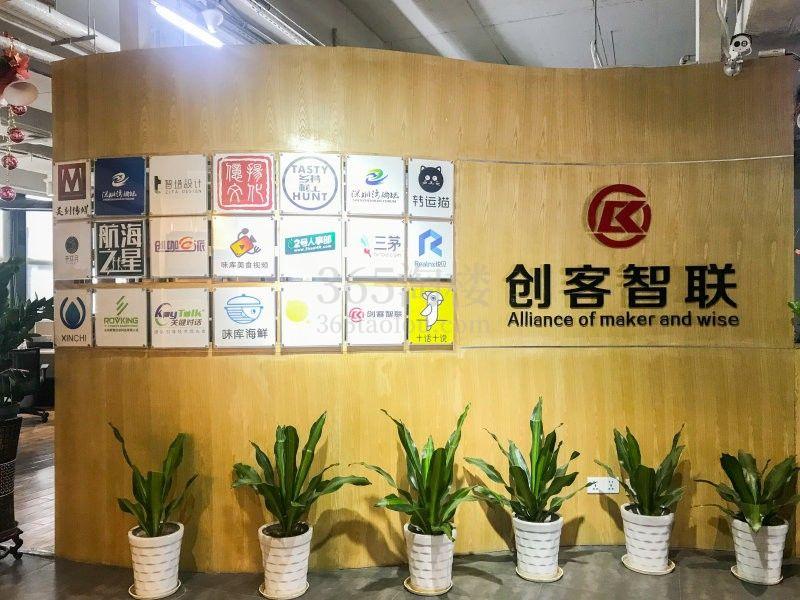 创客智联（软件产业基地）