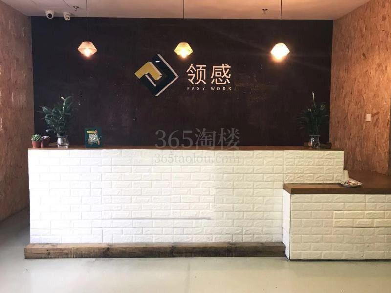 领感联合办公空间（富利臻大厦）