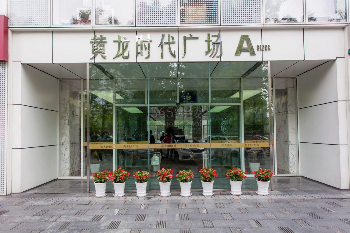黄龙时代广场大门