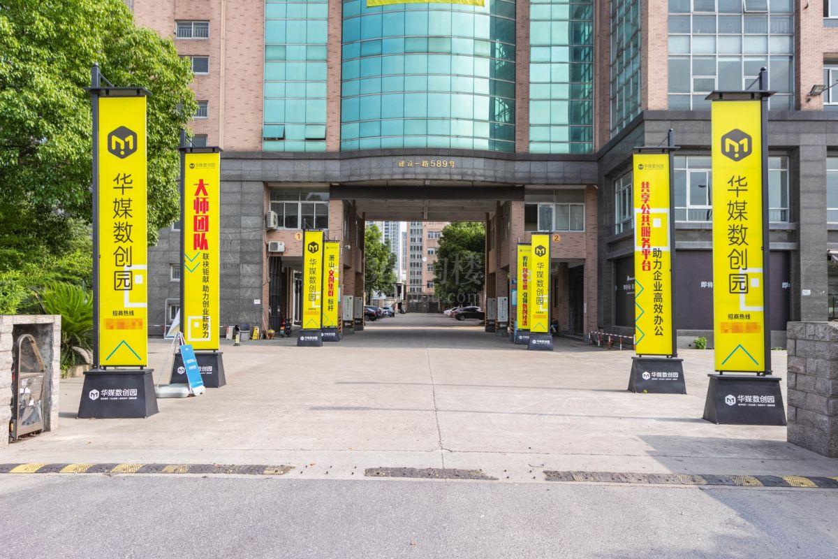 华媒数创园周边环境