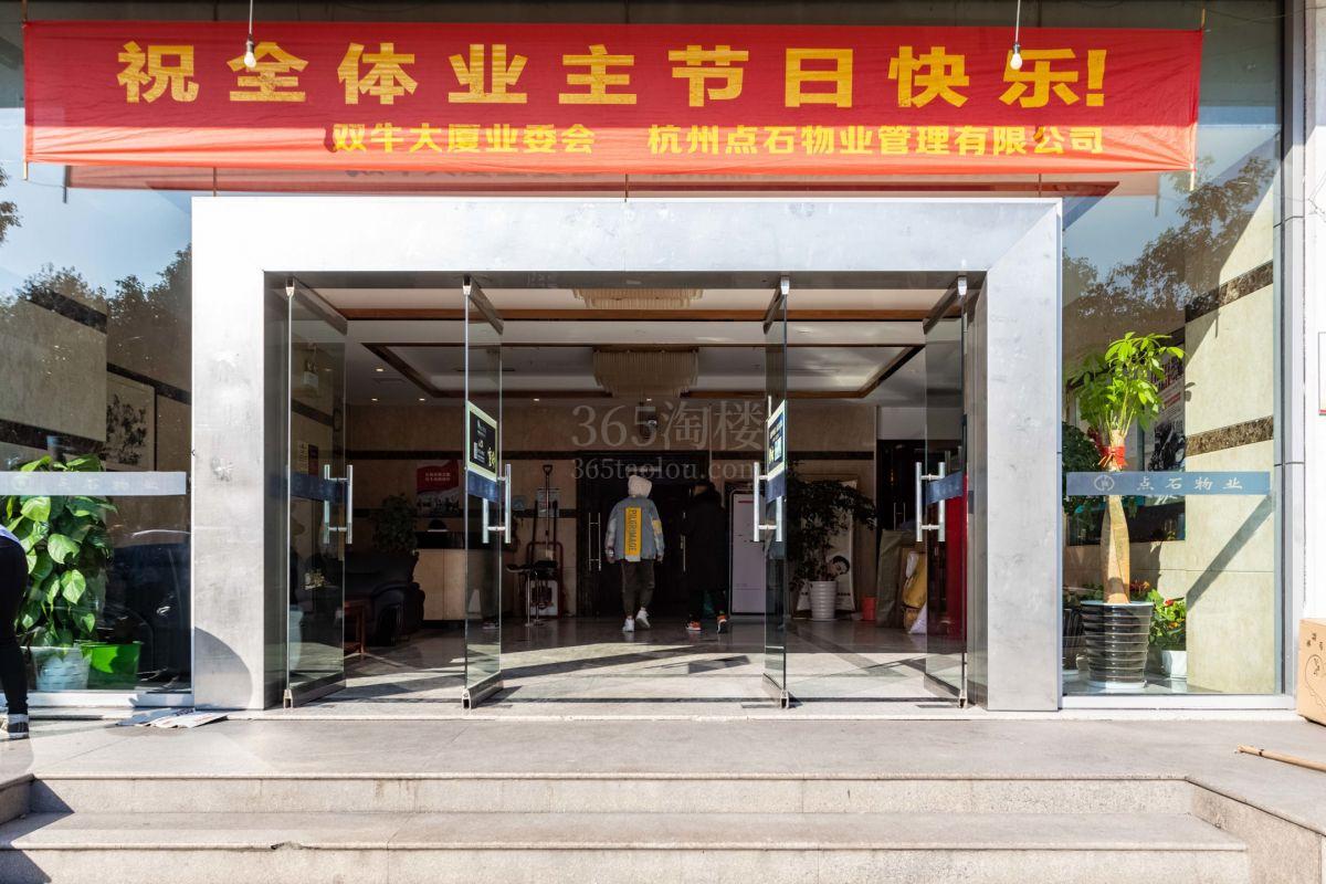 双牛大厦大门