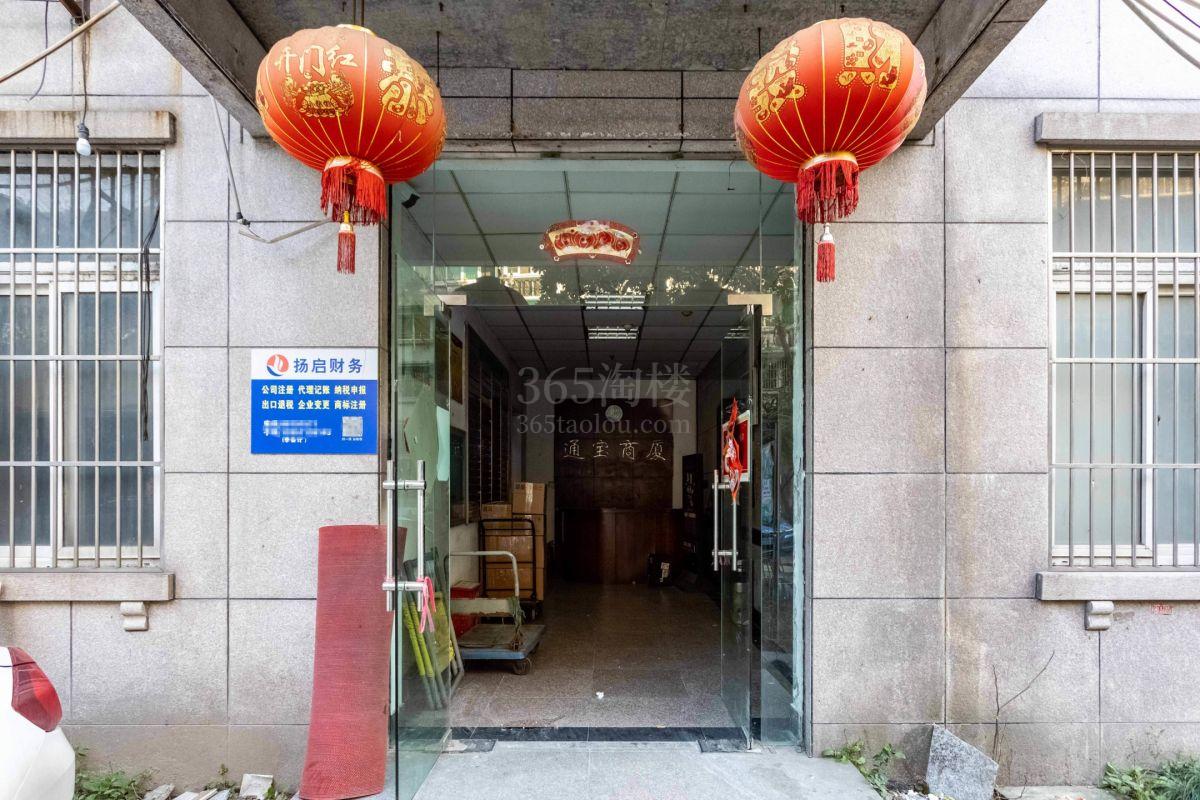 通宝商厦大门