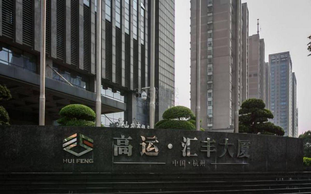 高运汇丰大厦周边环境