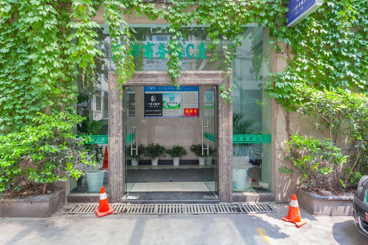 宏都商务楼大门