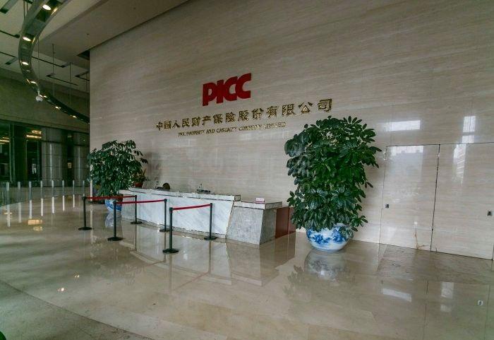 中国人保财险大厦(PICC大厦)
