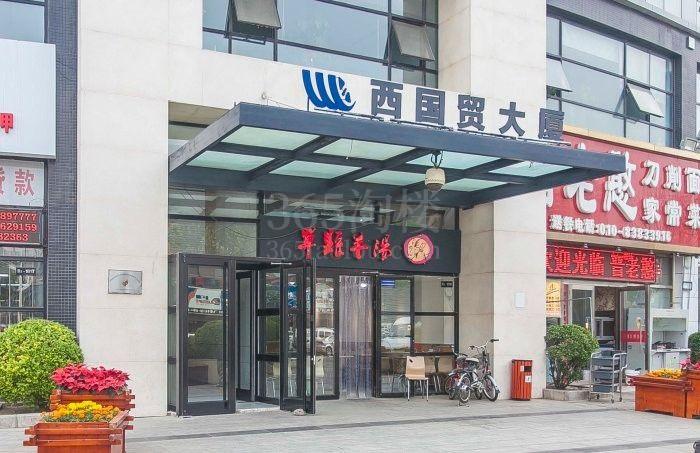西国贸大厦