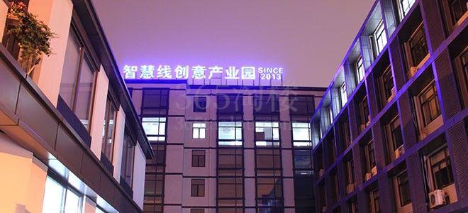 智慧线创意产业园周边环境