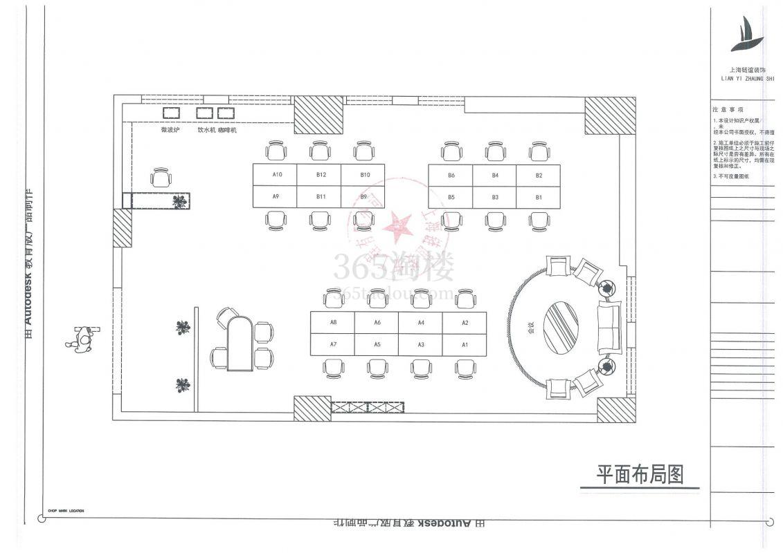 新意城