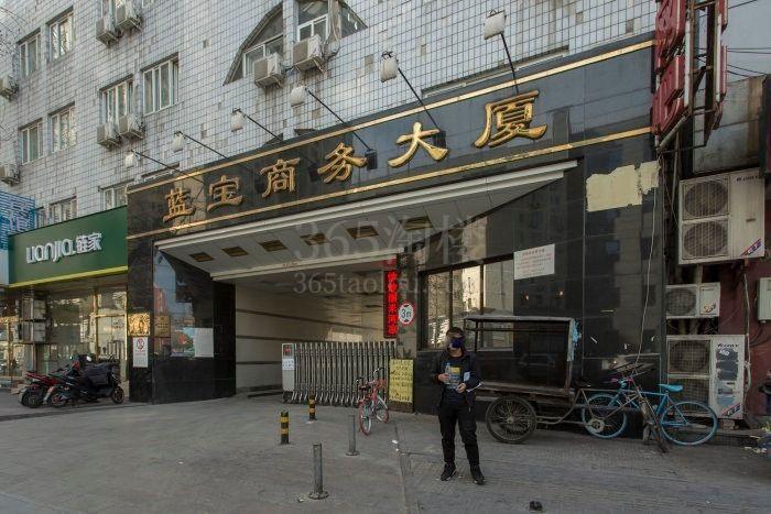 蓝宝商务大厦