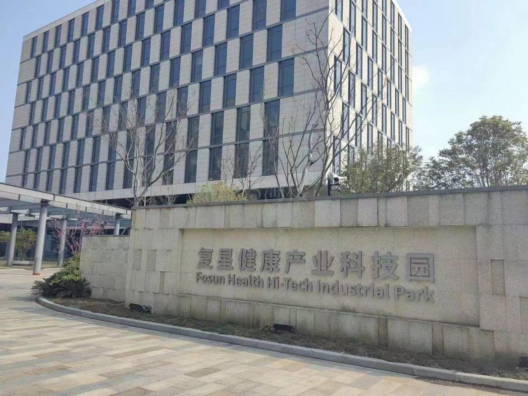 复星健康产业科技园外立面