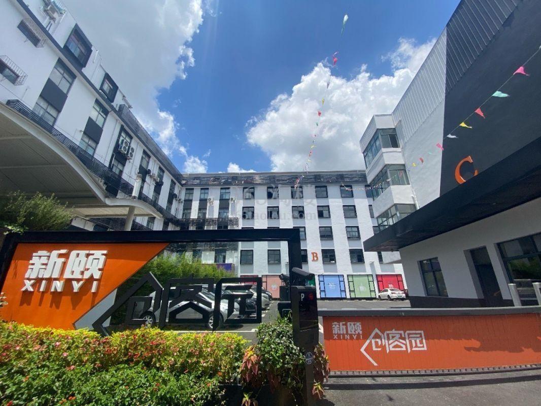 上海新颐创客园写字楼怎么样