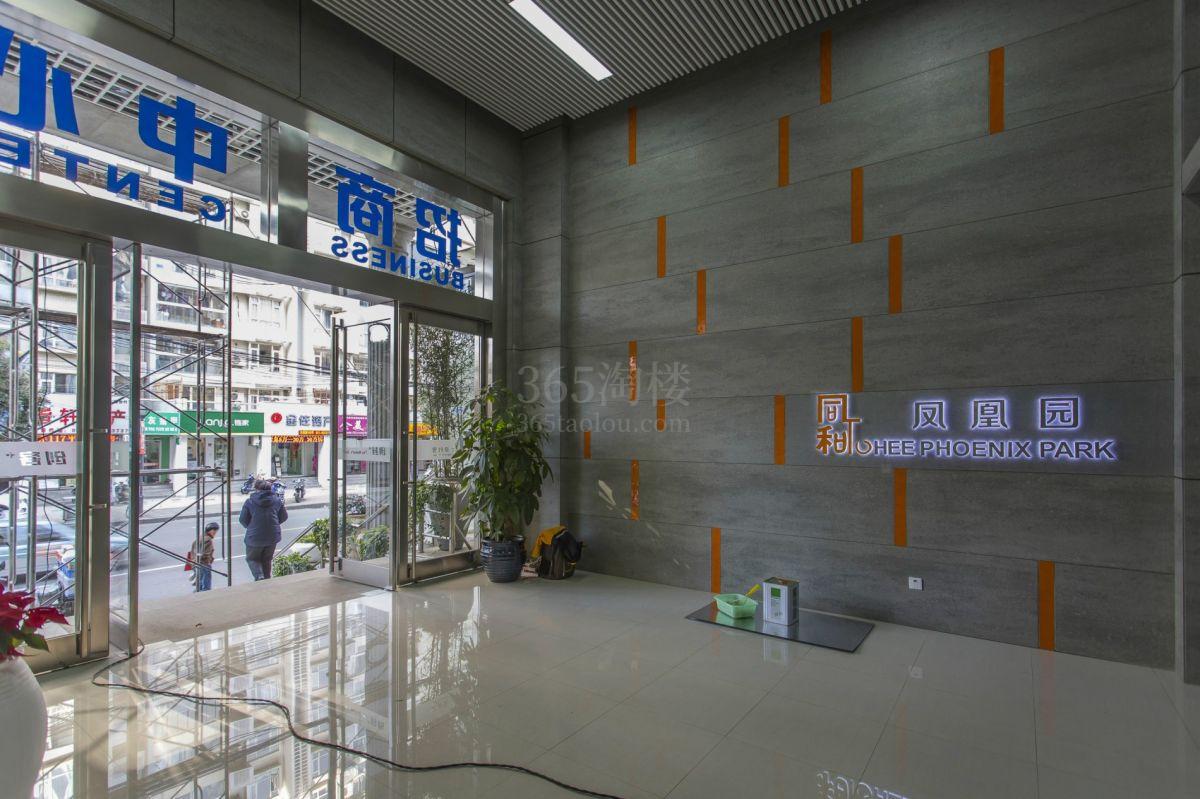 同和凤凰园大堂
