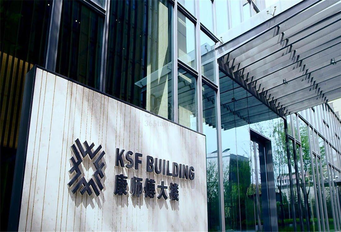 康师傅大楼周边环境